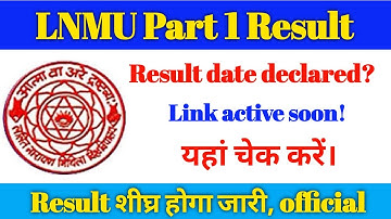 Lnmu part 1 result 2021, session (2020-23) कब जारी होगा पार्ट 1का रिजल्ट। Official update ,teachmint