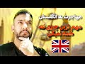 مهاجرت به انگلیس همه چیز درباره کار در انگلستان مهاجرت به انگلیس همه چیز درباره کار در انگلستان