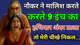 Suvichar | Emotional Heart Touching Story | Motivational Story | Moral Story Hindi Sacchi Kahani -20 Suvichar | Emotional Heart Touching Story | Motivational Story | Moral Story Hindi Sacchi Kahani -20