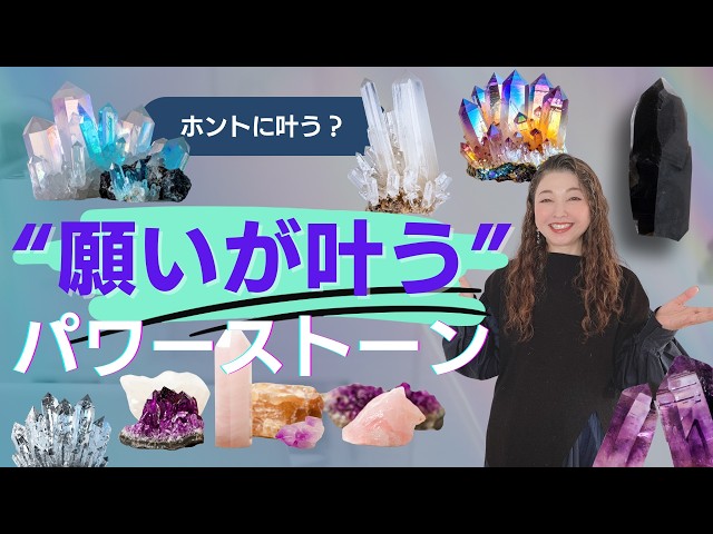 【激白】パワーストーンの効果は本当にあるのか？願いを叶えてくれるのか？【身もフタもない話】