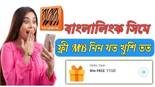 Banglalink free mb 2023 | Banglalink free mb code 2023 | Banglalink free mb 2023