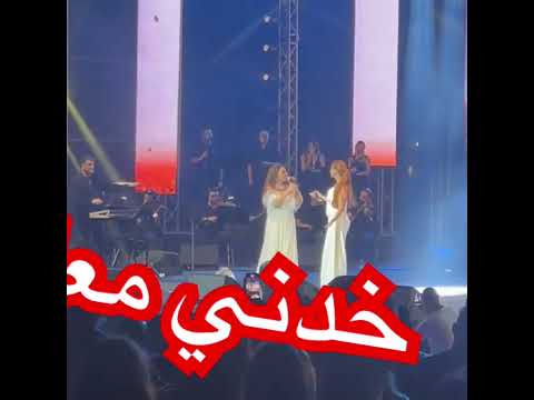 خذني معك خدني اليسا كارول سماحه 