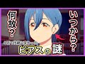 【スーパースター2期】回想シーンでは無かったピアス...未回収で終わったつけ始めた時期や理由は今後への伏線?【Liella!】