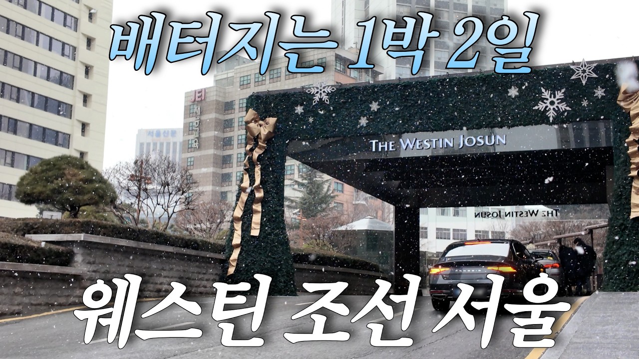 1박 40만원에 무제한 술과 음식을 제공하는 호텔