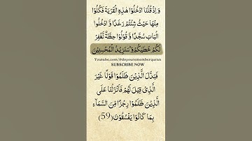 القارئ محمد الفقيه قران كريم تلاوة خاشعة سورة البقرة | #سورة_البقرة #اكسبلور #قرآن #محمد_الفقيه #
