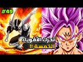انمي دراغون بول سوبر        فيجيتوا يلتقي لأول مرة بواحد من بين الأقوياء الخمسة في دراغون بول   نجومي