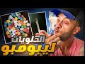 البواقة البواقة