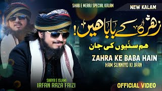 Download Lagu zahra ke baba hain | new kalam shab e meraj | irfan raza faizi | 2026 MP3
