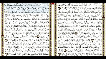 مسجد أبو ذر الغفاري بالمدية صلاة التراويح رمضان 1437 الشيخ بلال صاري النصف الثالث سورة البقرة