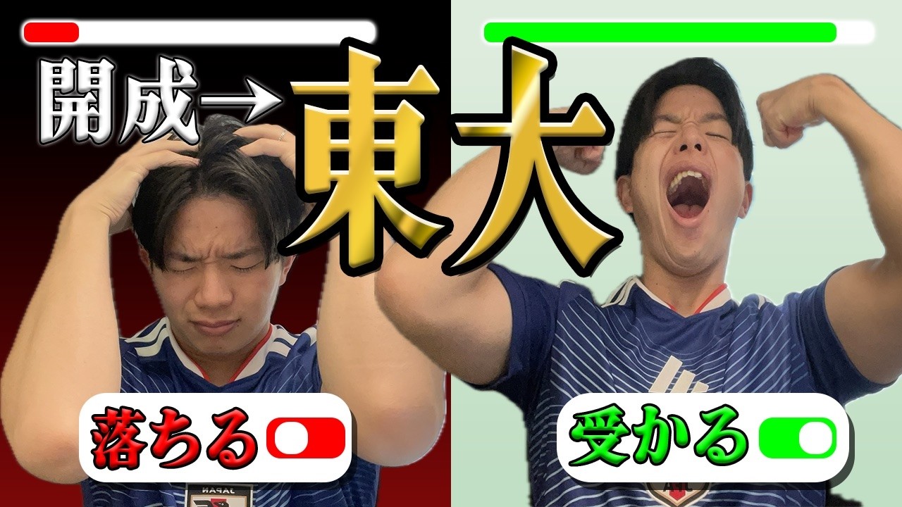 【答えは写せ】開成卒で東大に落ちる天才/受かる凡人の残酷な差...