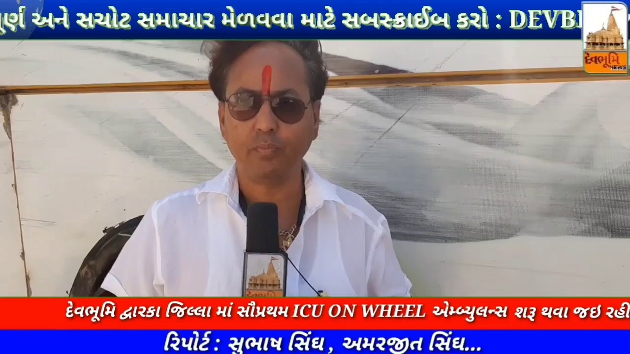 દેવભૂમિ દ્વારકા માં Tcsrd સંસ્થા દ્વારા રોજગાર મેળા નું આયોજન કરાયું...