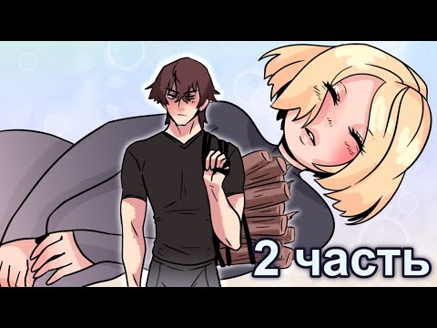 Зимний лес. Часть 2. Ранобэ