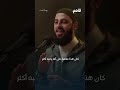 تذوق معنى ذكر الله د أحمد العربي 