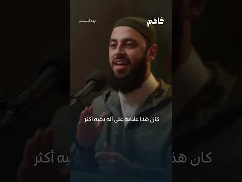 تذوق معنى ذكر الله د أحمد العربي
