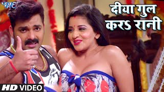 दिया गुल करS - Pawan Singh - Monalisa - Diya Gul Kara - Pawan Raja - Bhojpuri Songs 2022
