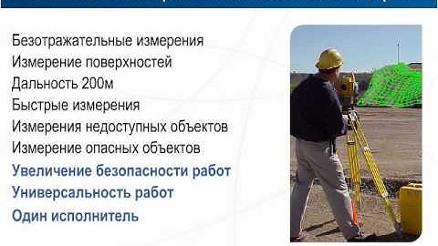 SITECH-CR ПО SCS900 для контроллера TSC2.wmv