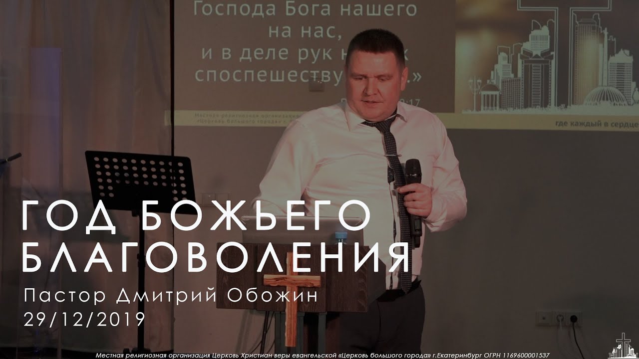 Богдан демборинский проповеди 2022