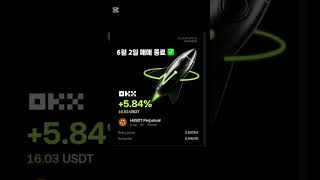 볼린저+EMA50 지지, 결국 반등 나왔다 😎