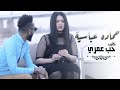 حماده عباسية حب عمري New 2020 كليبات سودانية 2021