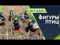 Фигуры Птиц Для Сада и Дачи 🦆 Чем украсить свой дачный участок 🦆