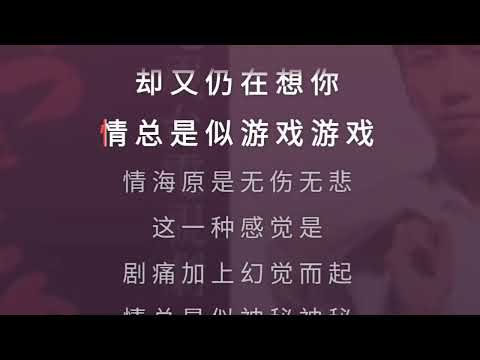 仍是痛在我心的你 温兆伦 伴奏 karaoke