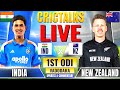 🔴 Live: 1st ODI, IND vs NZ, Last 42 Overs, Cricket Live Match Today Scores &amp; Commentary