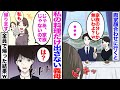【漫画】婚約者との両家顔合わせに行くと私の料理だけない…義母「家族の分しかないわよw」母「じゃあ家族じゃないので帰ります」親戚「私も」義母「は？」全員で帰った結果w