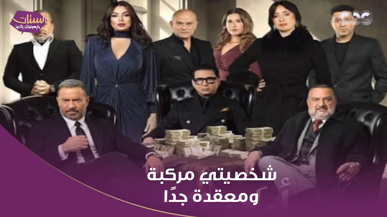 إيهاب فهمي: شخصيتي مركبة ومعقدة جدًا وبتعمل مشاكل كتير شوقنا أكتر للمسلسل وهو بيحيكلنا عن الكواليس