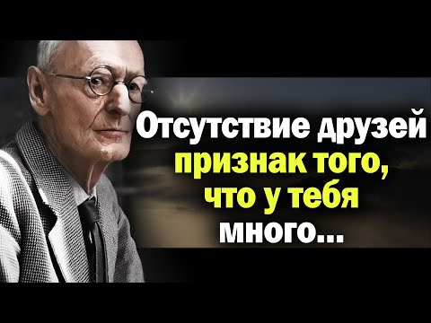 Герман Гессе Слова Способные Перевернуть Твой Мир