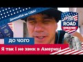 До чого я так і не звик в США|День незалежності України в Америці| Український контент|Цимбалюк