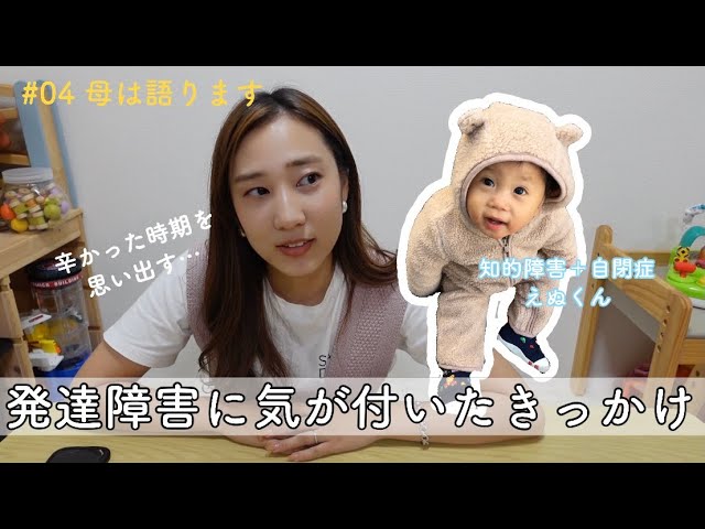 【わずか1歳】息子の障害に気が付いたきっかけの話【違和感がありました】