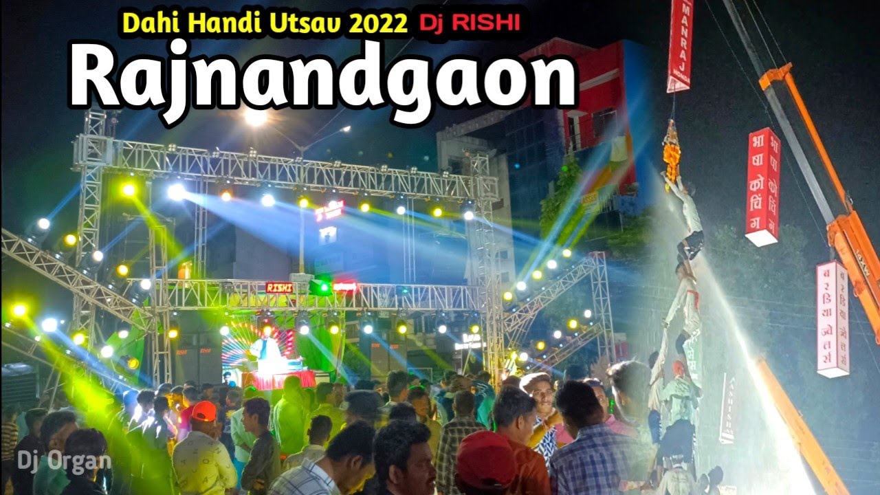 दही हांडी Rajnandgaon 2022 | Dj Rishi | Extreme Bass | Awesome ...