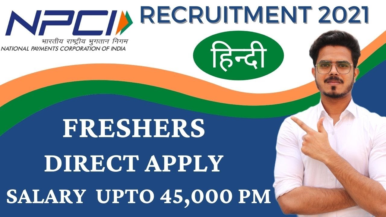 NPCI recruitment 2021 | Fresher jobs | Salary up to 45,000 PM | Latest job updates in Hindi