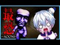 大人気ホラーゲーム 青鬼 の3D版が怖すぎた 最恐ーAOONIー 大人気ホラーゲーム 青鬼 の3D版が怖すぎた 最恐ーAOONIー