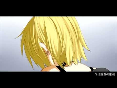 【じょーじ】最悪のカーニバル【歌ってみた】