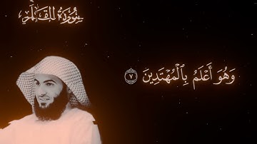 سلمان العتيبي #سورة_القلم 