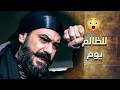 الفرنساوي ما ناوي الخير ابدا قرار الإعـ ـدام صدر ـ خاتون الفرنساوي ما ناوي الخير ابدا قرار الإعـ ـدام صدر ـ خاتون