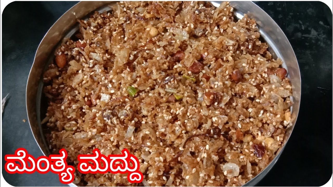 Menthe maddu recipe//  ಮೆಂತ್ಯೆ ಮದ್ದು//Glowing skin recipe///