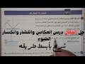 حل اسئلة المقالي علي درس انعكاس وانتشار وانكسار الضوء شرح بأبسط طريقه فيزياء 2ث 2024