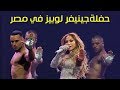 حفلة كاملة لـ جينيفر لوبيز في مصر 2019 Jennifer Lopez in Egypt (ج1)