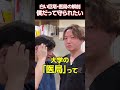 ヒーローに大事なのは○○！医局の主力は大学院生！？