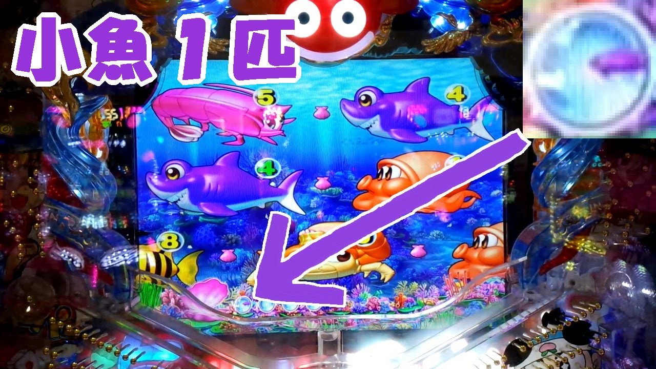甘海 小魚1匹保留の行方は 海物語 In Japan With 桃太郎電鉄 甘デジ Youtube