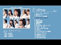 AKB48 4th Album「1830m」Album Preview