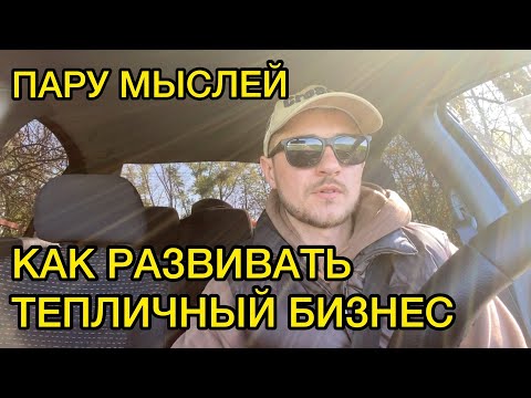 Как дальше работать фермеру в трудные времена?