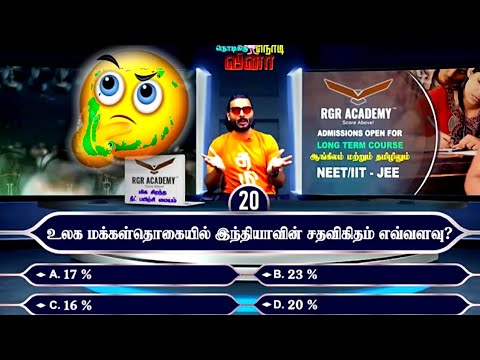 🔴LIVE : நொடிக்கு நொடி வினா | Nodikku Nodi Vina Live Game Show | Tamil GK Questions | Radio Petti FM