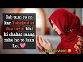 Allah se tahajjud ki dua mai kisi ki chahat mang rahe ho to jaan lo  tahajjud ki taqat