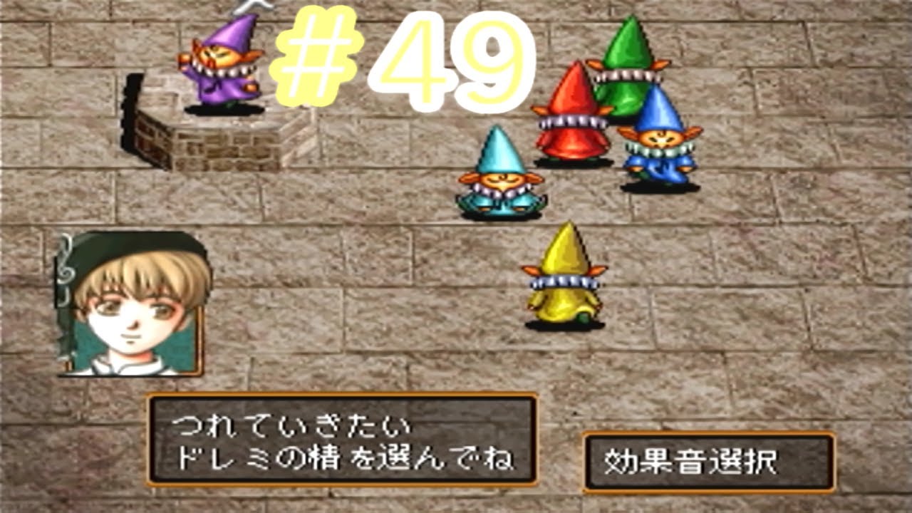 【GSⅡ】幻想水滸伝Ⅱ  実況プレイpart49