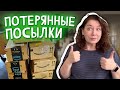 Магазин потерянных посылок/всё по 2$ #жизньвсша #потерянныепосылки #эмиграция