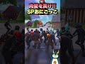 守りきれ！護衛鬼ごっこ！#しょうじ一味 #fortnite #ゲーム実況