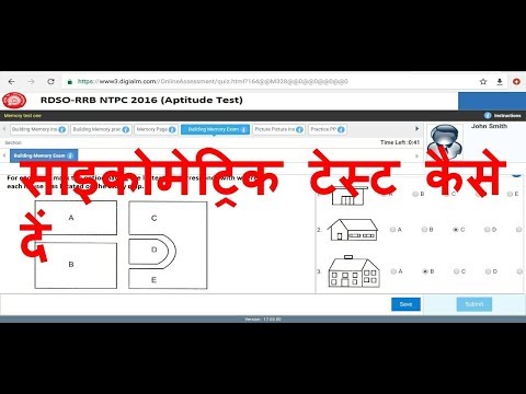 Psycho test on  indian railway RDSO SITE